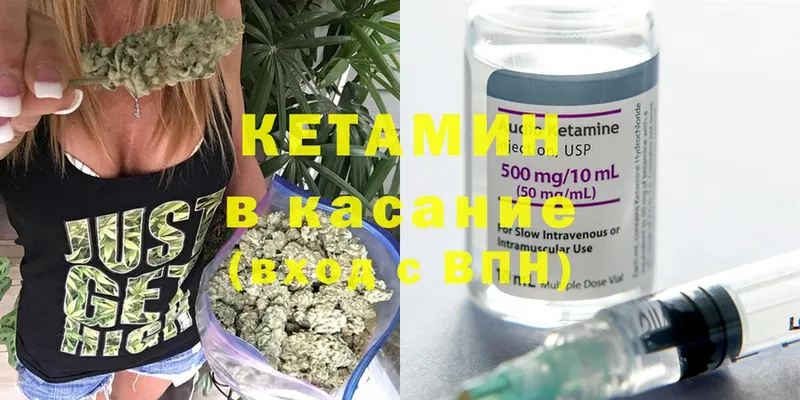 Кетамин ketamine  ссылка на мегу зеркало  Олонец 